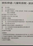 京东京造纯享乳胶枕 94%天然乳胶 泰国原芯进口儿童护颈颈椎枕头 青少年枕 实拍图