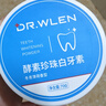 DR.WLEN迪王【英国品牌70g】洗牙粉牙齿亮白珍珠洁牙粉吸烟去黄烟牙牙垢 一盒装 实拍图