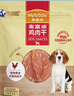 麦富迪狗狗零食 奢华营养鸡肉干1200g成幼犬磨牙训练奖励解馋宠物零食 实拍图