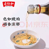 老恒和十年陈酿厨用花雕500ml 15度 烹饪黄酒家用调味酒添香提味调味料 实拍图