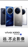 vivo X200 16GB+512GB 钛色 国家补贴 蓝晶×天玑9400 蔡司超级长焦 5800mAh蓝海电池 拍照 AI 手机 实拍图