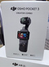 大疆 DJI Osmo Pocket 3 标准版 一英寸口袋云台相机 OP灵眸手持数码相机 旅游vlog 便携美颜摄像 实拍图