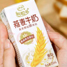 伊利谷粒多燕麦牛奶谷物燕麦营养早餐搭档整箱装 3月底产燕麦牛奶200ml*12盒 实拍图