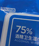 京东京造 75%酒精湿巾80片*3包+便携10包*10片 湿纸巾 实拍图