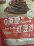 展艺0蔗糖红豆沙馅月饼馅料早餐包子条头糕蛋黄酥驴打滚烘焙原料400g 实拍图