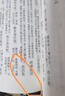 山谷诗集注(全二册)/中国古典文学丛书 实拍图