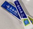 云南白药【采销推荐】经典薄荷护龈牙膏 改善牙龈问题 祛牙垢清新口气210g 实拍图
