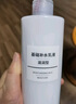 无印良品（MUJI）基础补水乳液 温和补水 保湿护肤 高保湿型 200ml 实拍图