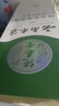 纯春堂染发膏天然植物纯自然黑不沾头皮一洗黑盖白染发剂无刺激男女士 （植萃盖白）自然黑 实拍图