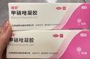 丽芙甲硝唑凝胶20g/盒甲硝锉凝胶去痘痘祛痘印药膏消炎痤疮修复淡化可搭壬二酸15%凝胶皮肤用药 实拍图