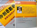现货 2026肖秀荣考研政治1000题【1000题】搭肖四肖八 实拍图
