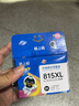 格之格815墨盒 适用佳能IP2780 MP288墨盒 MP259 MX428 MX368 IP2788 MP236 打印机墨盒 佳能815墨盒黑色  实拍图