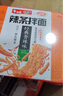 白象 方便面 大辣娇 卫龙联名辣条拌面大面筋辣条经典香辣味122g*6盒 实拍图