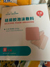 海氏海诺倍适威 医用无边褥疮贴硅凝胶泡沫敷料老人压疮贴创可贴15cm*5片 实拍图