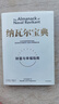 纳瓦尔宝典 财富与幸福指南 纳瓦尔智慧箴言录 巴拉吉预言 埃里克乔根森 著 樊登作序推荐 实拍图
