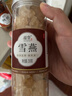 桃胶雪燕皂角米组合天然云南拉丝燕炖品 桃胶250克+雪燕250克+皂角米250 实拍图