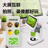 得力（deli）500X超清大屏智能显微镜便携放大镜学生科学实验玩具可拍照录像看细胞男女孩生日毕业礼物 实拍图