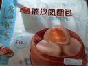 广州酒家利口福 流沙凤凰包750g 20个 早餐半成品 广式早茶 包子食品速食美食 实拍图
