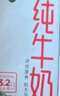 蒙牛低脂高钙牛奶 250ml*16盒 每100ml含125mg钙 健身伴侣（礼盒装） 实拍图
