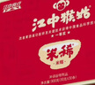 江中猴姑米稀养胃米糊30天早餐菇流食中老年营养品送父亲节礼物盒长辈900g 实拍图