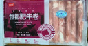 恒都 国产精选牛肉卷 1斤*4 冷冻 国产黄牛 谷饲牛肉 牛前腿肉 实拍图