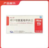 【10盒装】瑞心安缬沙坦氨氯地平片(I)80mg:5mg*7片/盒 实拍图