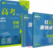 【官方正版】2025新版张雪峰高中提分笔记物理语文数学英语政治历史化学地理生物全新升级版高频考点大全重点难点突破高一高二高三上下册教材同步复习知识思维导图手册六科 25新版【高中物理】提分笔记 实拍图