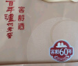 泸州老窖 窖龄60年 浓香型白酒 52度500ml*2 双瓶礼盒装 送礼(包装随机发) 实拍图