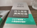 百雀羚（PECHOIN）男士乳液 控油水润保湿乳 补水平衡水油男士擦脸油水乳护肤品官方 【保湿控油套装】洁 140g +乳100g 实拍图
