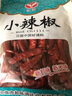 汇营干辣椒50g 红辣椒香辣调味品干货火锅底料干锅调料 香辛料  实拍图