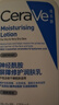 适乐肤（CeraVe）【张凌赫同款】保湿润肤C乳473ml双支装(修护乳液面霜护肤品礼物) 实拍图