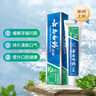 云南白药薄荷口味套装460g健齿护龈清新口气牙膏3支+软毛牙刷1支 实拍图