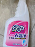 绿伞衣领净500g*2瓶领洁净领必净衣领袖口免搓洗清洁剂预涂助洗剂 实拍图