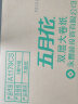 五月花（May Flower）有芯卷纸 2层230米*12卷 商务用纸大卷纸酒店公共厕所大盘纸 整箱 实拍图