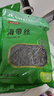 富昌 海带丝200g 福建特产海鲜海产干货昆布凉拌蔬菜煲汤火锅 实拍图