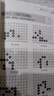 聂卫平围棋习题精解 手筋专项训练 从10级到5级(人邮体育出品) 实拍图
