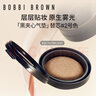 芭比波朗（Bobbi Brown）黑夹心气垫2号替换芯 遮瑕服帖持妆粉底液控油防晒  生日礼物 实拍图
