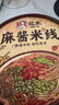 宛禾 正宗麻酱米线粉丝细米粉过桥米线水煮方便食品懒人速食袋装 【冲泡】麻酱米线125g*6桶 实拍图