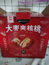 楼兰蜜语 大枣夹核桃626g/盒 红枣和田大枣 核桃 蜜饯果干节日送礼礼盒   实拍图