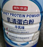 京东京造 乳清蛋白粉600g 动物奶源成人中老年增强免疫力补充营养 实拍图