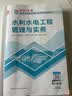 一级建造师2026教材+历年真题冲刺卷 一建2026水利水电工程实务教材试卷单科官方正版（套装共3册）赠环球网校名师课程+题库软件含预测习题 晒单实拍图