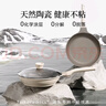 红厨陶瓷平底锅不粘锅无涂层家用煎蛋牛排加深煎炒锅电磁炉燃气灶通用 【钛陶0氟】带盖2-3人用 26cm 实拍图