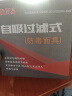 乐优佰易 防毒面具 护面口罩防粉尘/苯 化工喷漆印刷 配A1褐色滤盒八件装 实拍图