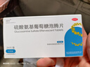 浦祥 硫酸氨基葡萄糖泡腾片 0.25g*24片  原发性及继发性骨关节炎 实拍图