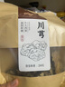 半山农 川芎片250克 当归白芍川芎粉熟地四物汤原料川穹 川芎茶 药食同源送长辈父母老人 年货礼品 实拍图