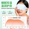 FIT MOMENT蒸汽眼罩无香热敷缓解眼疲劳干眼涩润目发热敷贴遮光睡眠护眼50片 实拍图