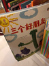 深见春夫奇思妙想图画书（全6册）幼儿园宝宝绘本睡前故事亲子阅读桥梁书 幽默想象力 神奇幻想魔法图画书 2-6岁小猛犸童书   实拍图