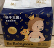 babycare皇室狮子王国弱酸纸尿裤XXL28片(15kg以上)婴儿尿不湿亲肤透气 实拍图