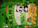 鱼泉榨菜 下饭菜 早餐小菜【不辣】脆香榨菜80g*20袋 重庆特产 实拍图