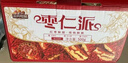 三只松鼠枣仁派500g约25-27袋 枣夹核桃蜜饯果干红枣大枣健康坚果礼盒送礼 实拍图